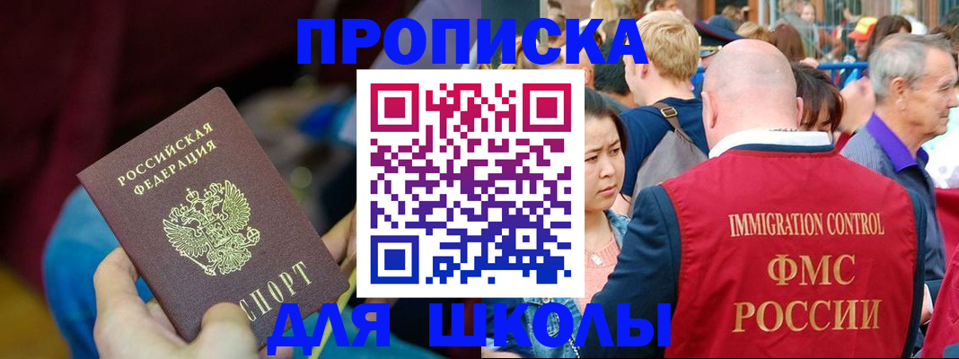 временная регистрация 2025 в Ермолино
