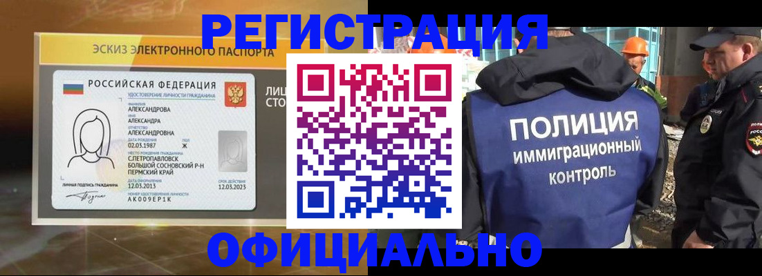 прописка поиск в Ермолино