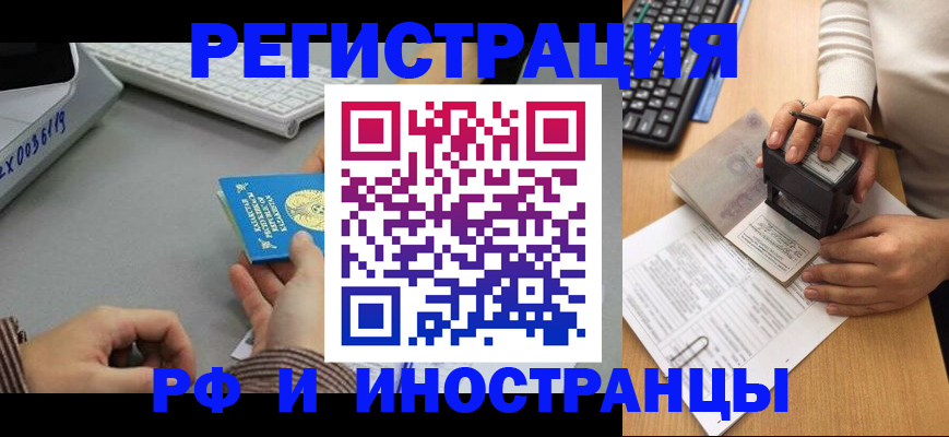 временная регистрация законно в Ермолино