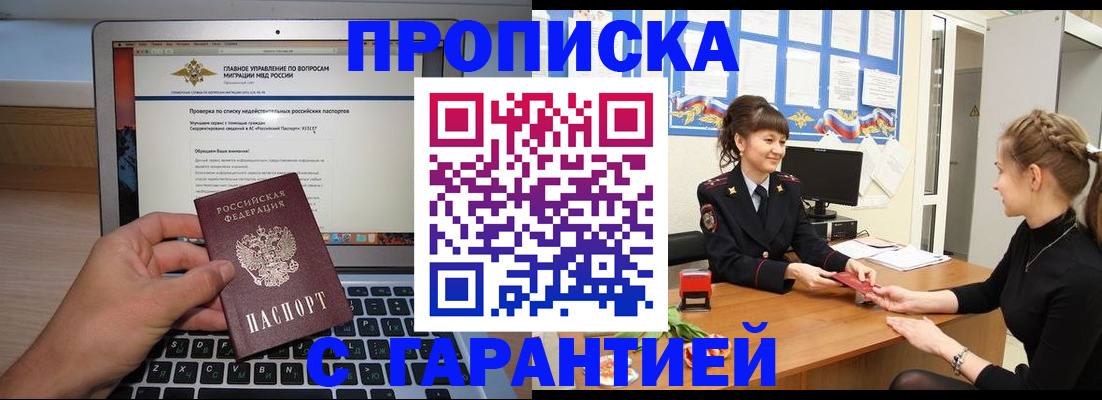 временная регистрация собственник в Ермолино